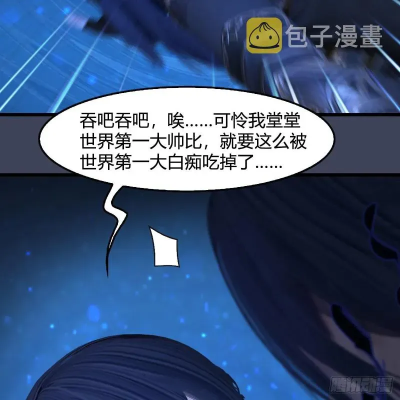 堕玄师 第379话：险死还生 第25页