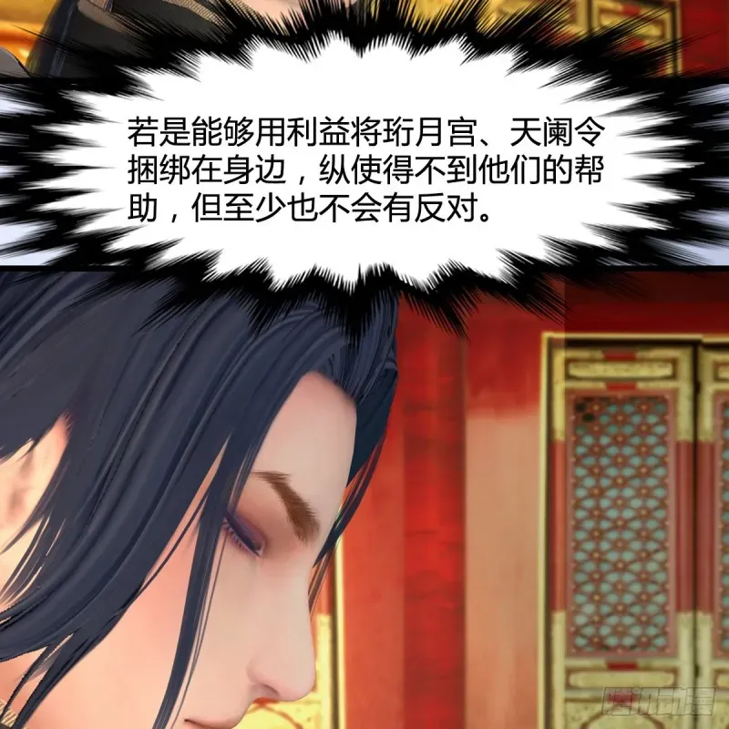 堕玄师 第404话：路修远降临 第25页