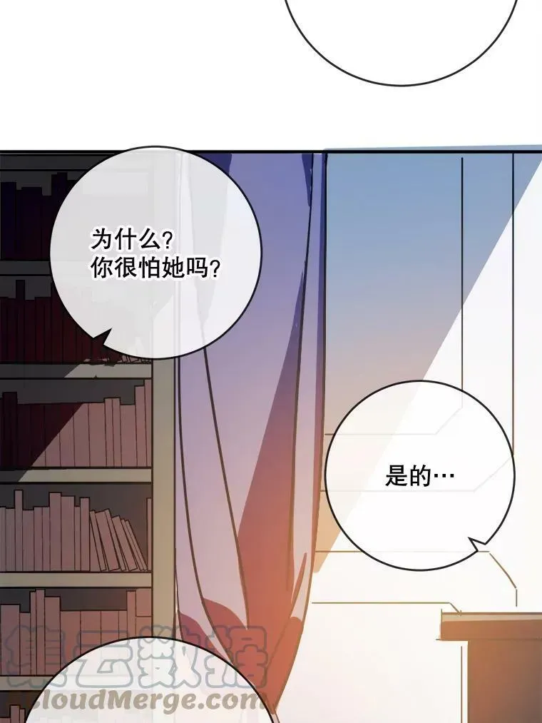 被嫌弃的私生女 35.告别（1） 第25页