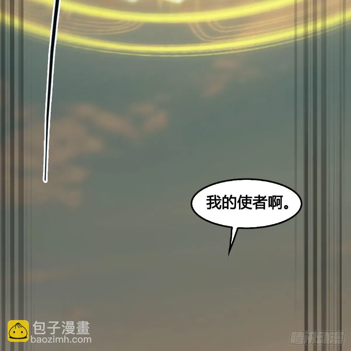 堕玄师 第659话：我即是主 第25页