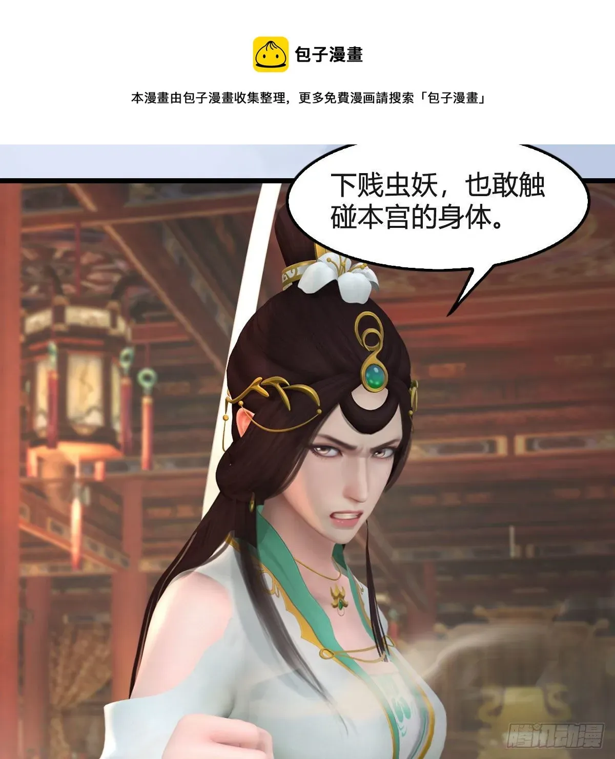 堕玄师 第550话：被擒 第25页