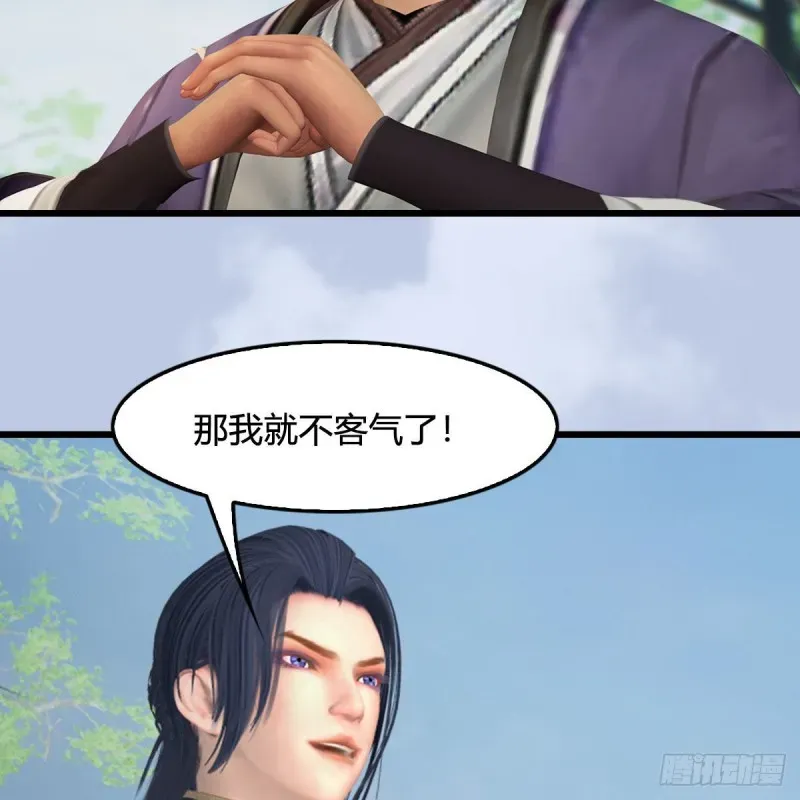 堕玄师 第431话：楚越VS谷慎行 第25页