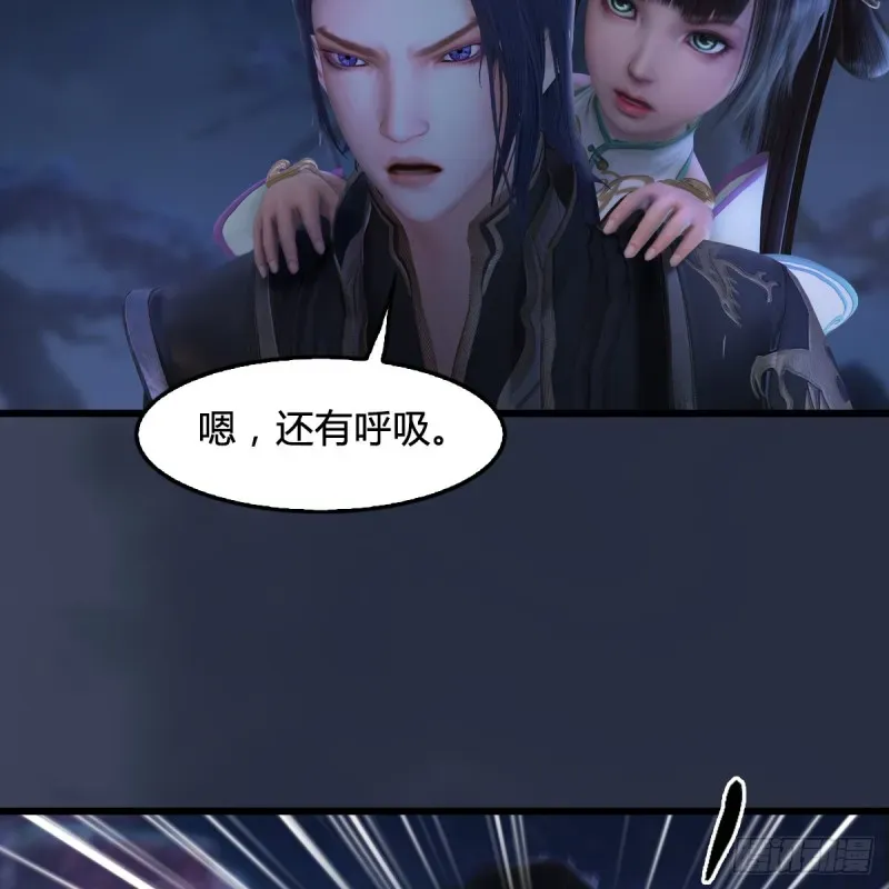 堕玄师 第281话：黄泉路 第25页