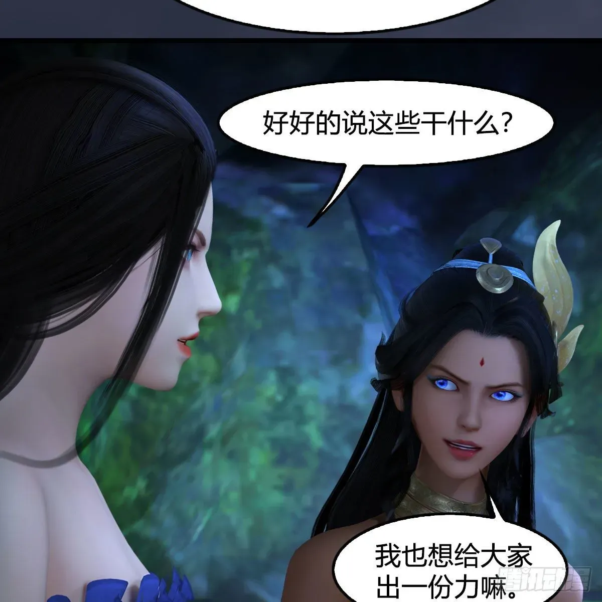 堕玄师 第547话：秋刀鱼的滋味 第25页