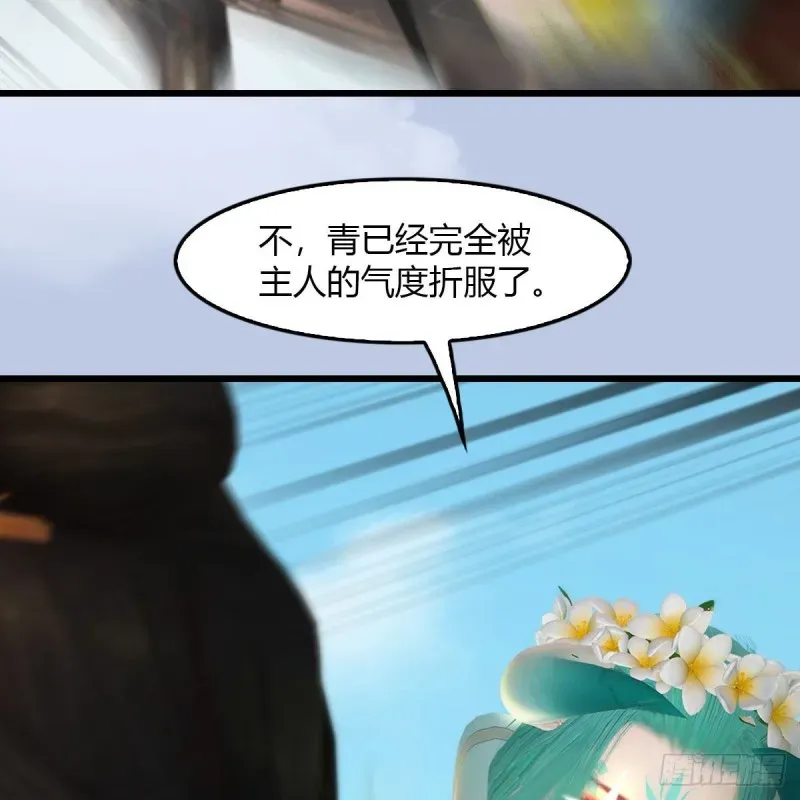 堕玄师 第465话：摘星楼楼主 第25页