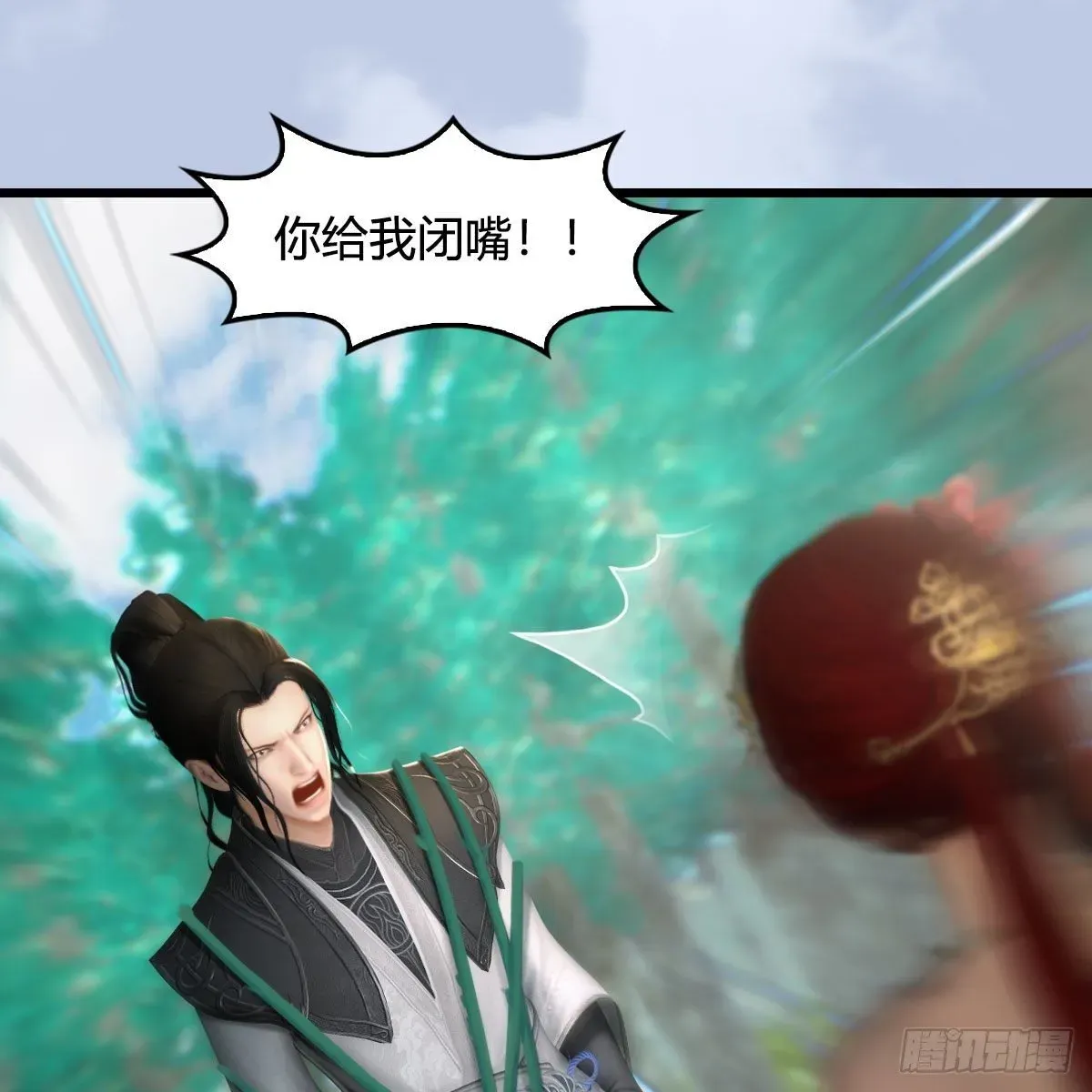 堕玄师 第562话：破碎妖丹 第25页