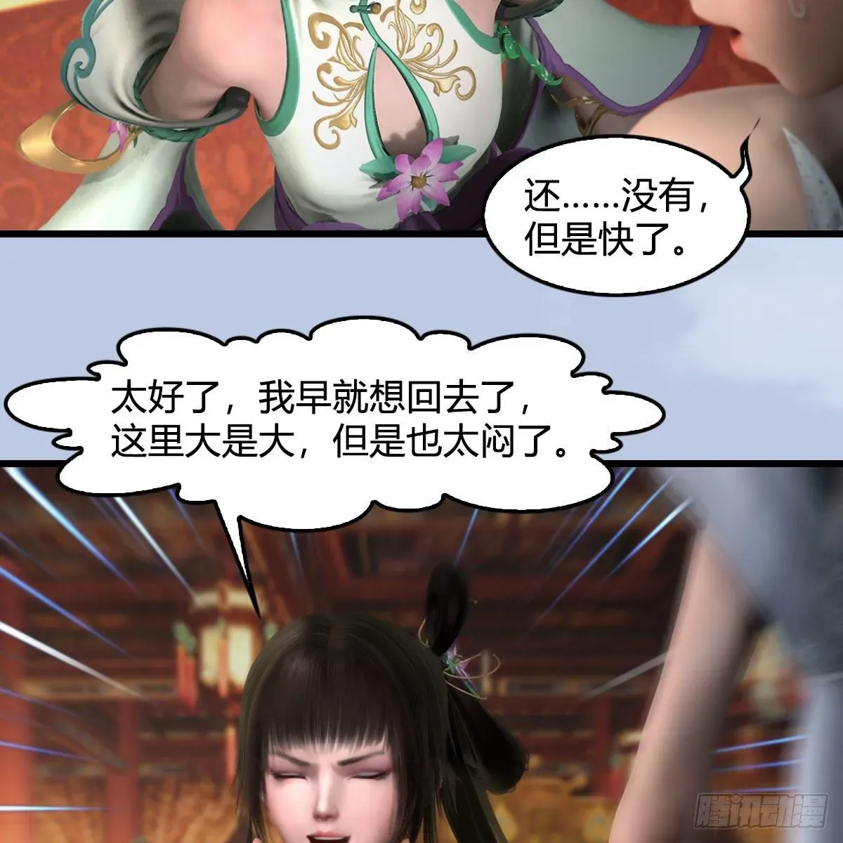 堕玄师 第564话：扶桑监狱 第25页