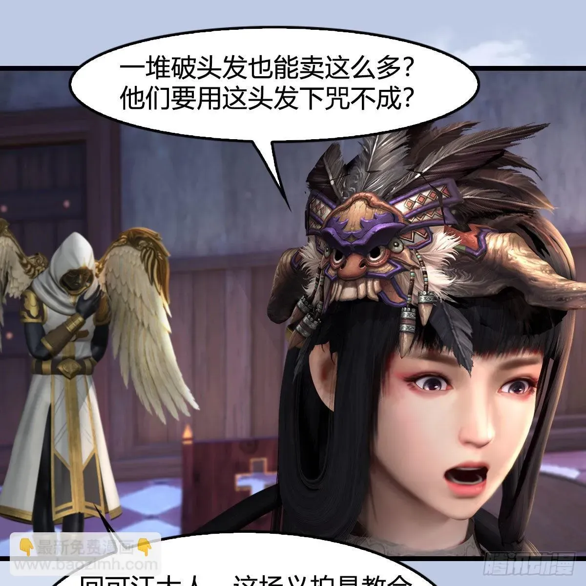 堕玄师 第628话：义拍会 第25页