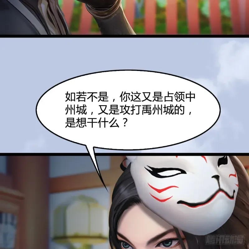 堕玄师 第321话：中荒不得立国 第25页