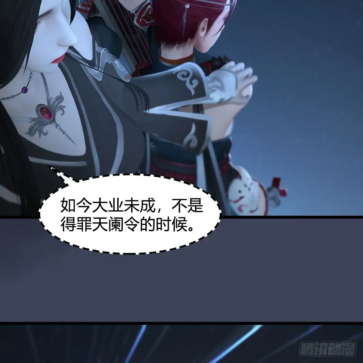 堕玄师 第529话：治疗小南 第25页