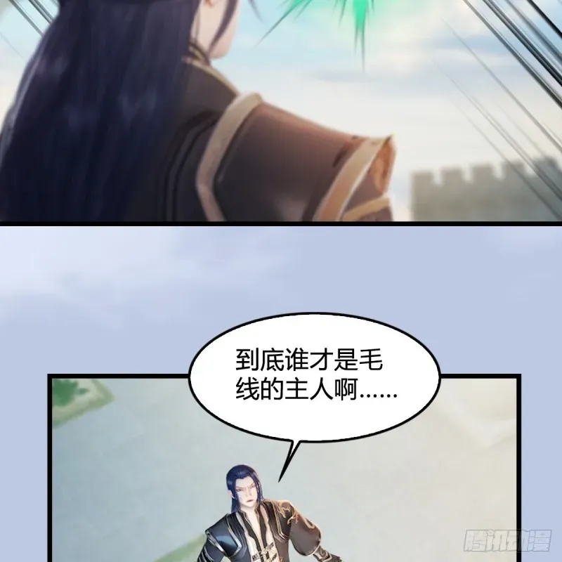 堕玄师 第308话：酒公子驾到 第25页