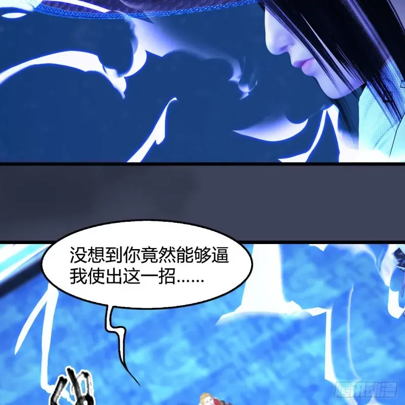 堕玄师 第395话：三生石 第25页