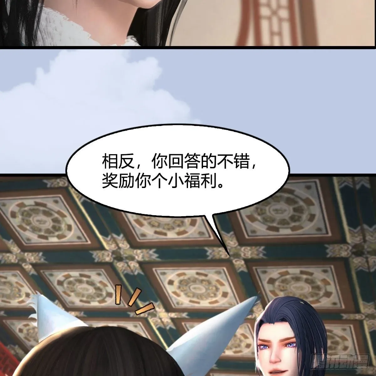 堕玄师 第513话：禹州急报 第25页