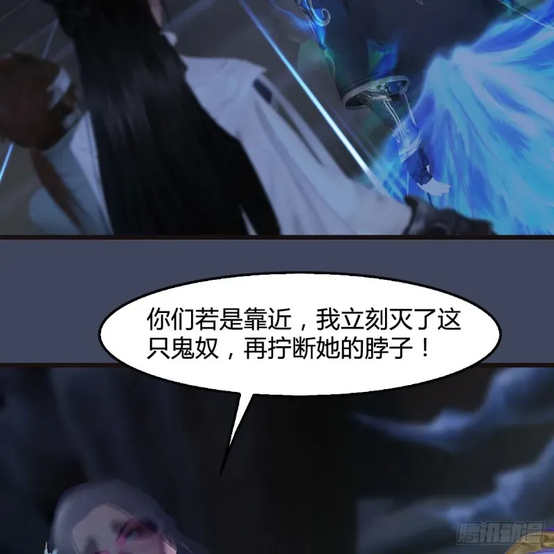 堕玄师 第377话：黄泉三姝VS尸王 第25页