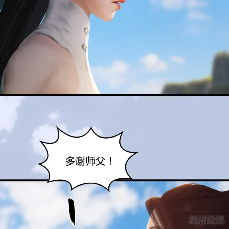 堕玄师 第297话：九门宫 第25页