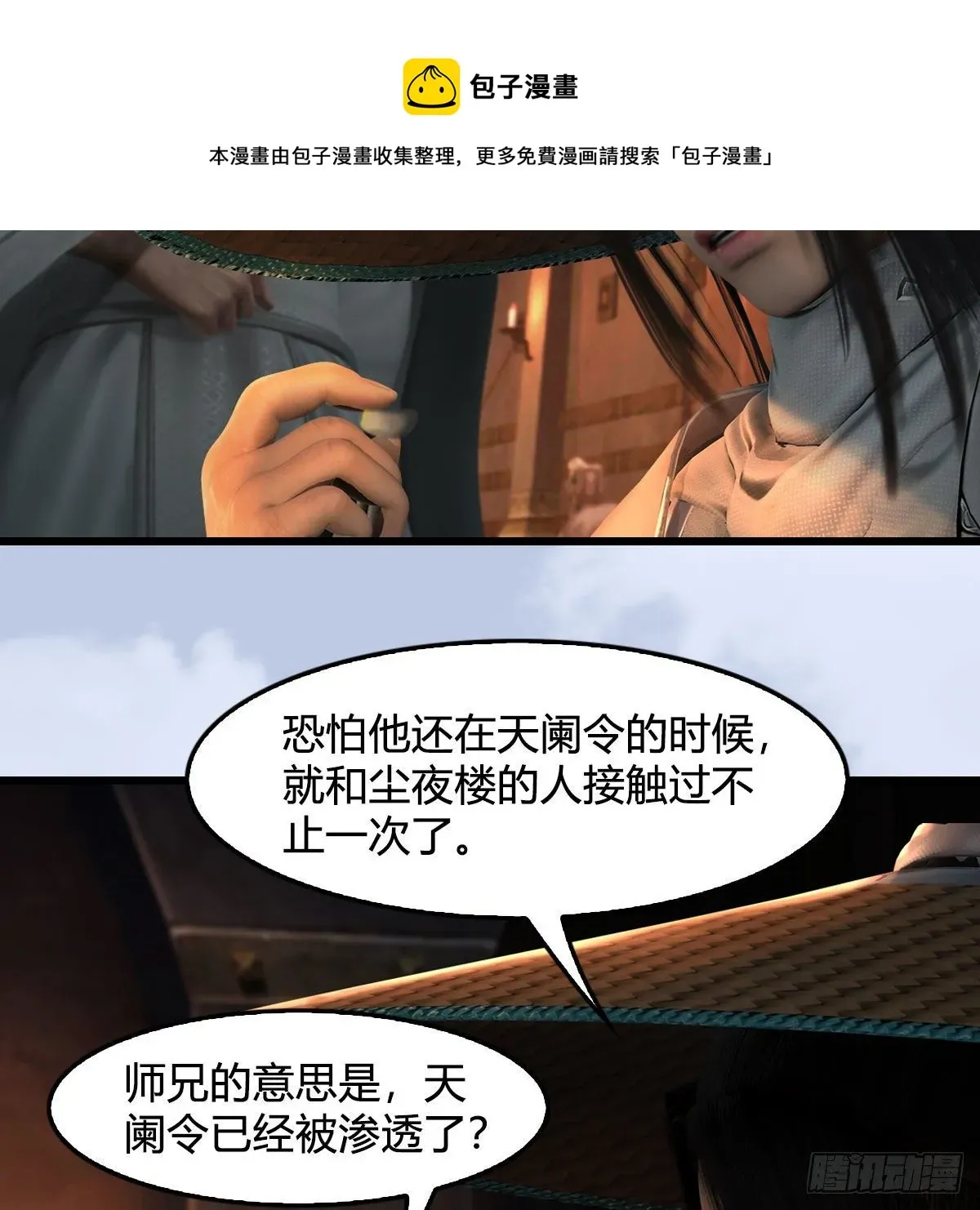 堕玄师 第602话：玄脉空洞 第25页