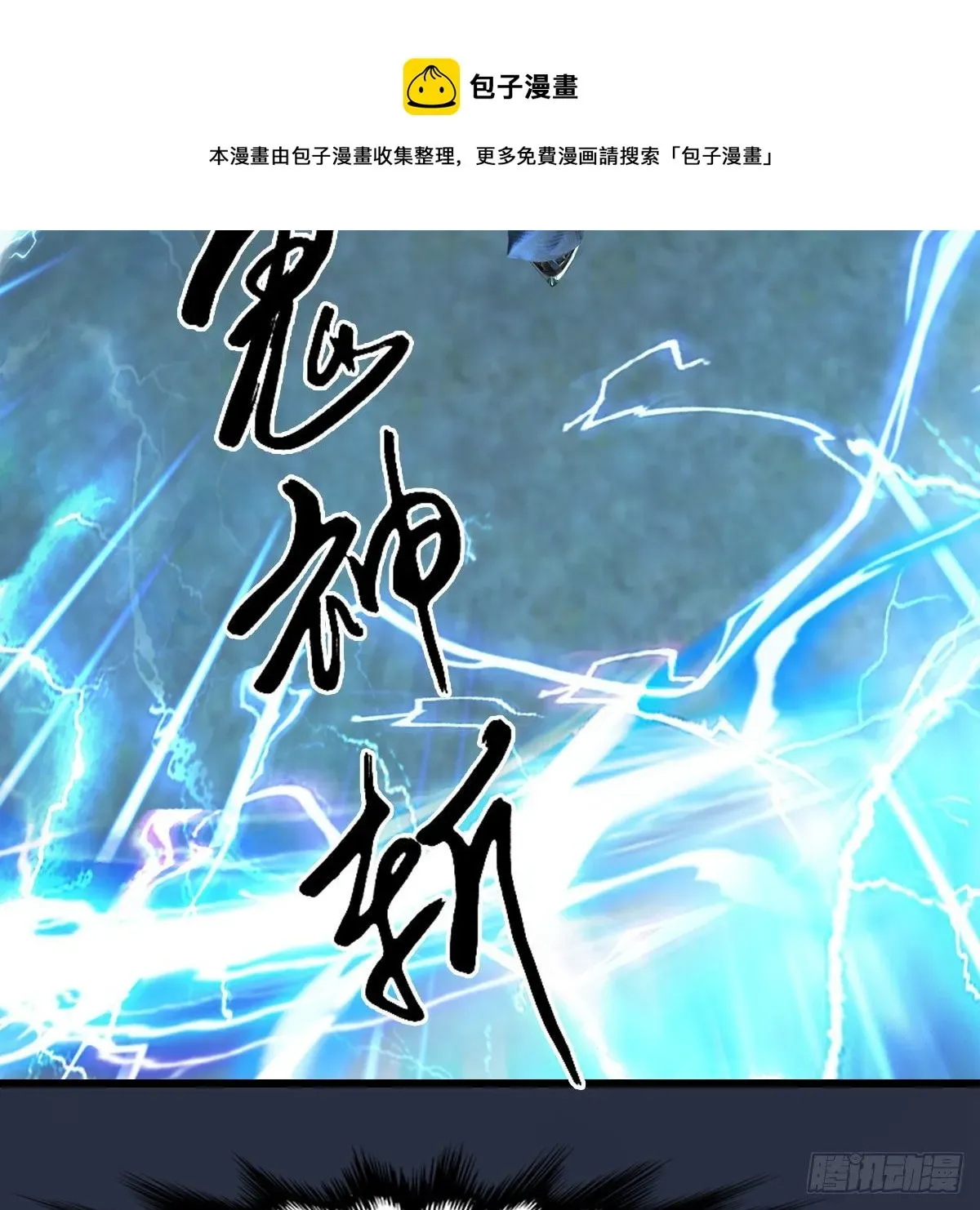 堕玄师 第595话：玄兽九龙 第25页