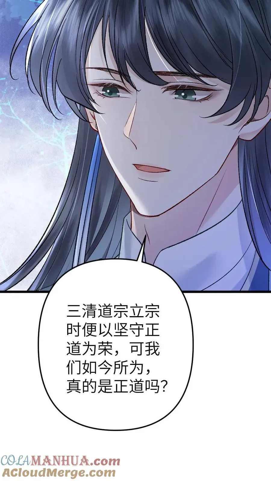 穿成恶毒炮灰的我被迫开启修罗场 第108话 师弟许诺救出季辞 第25页