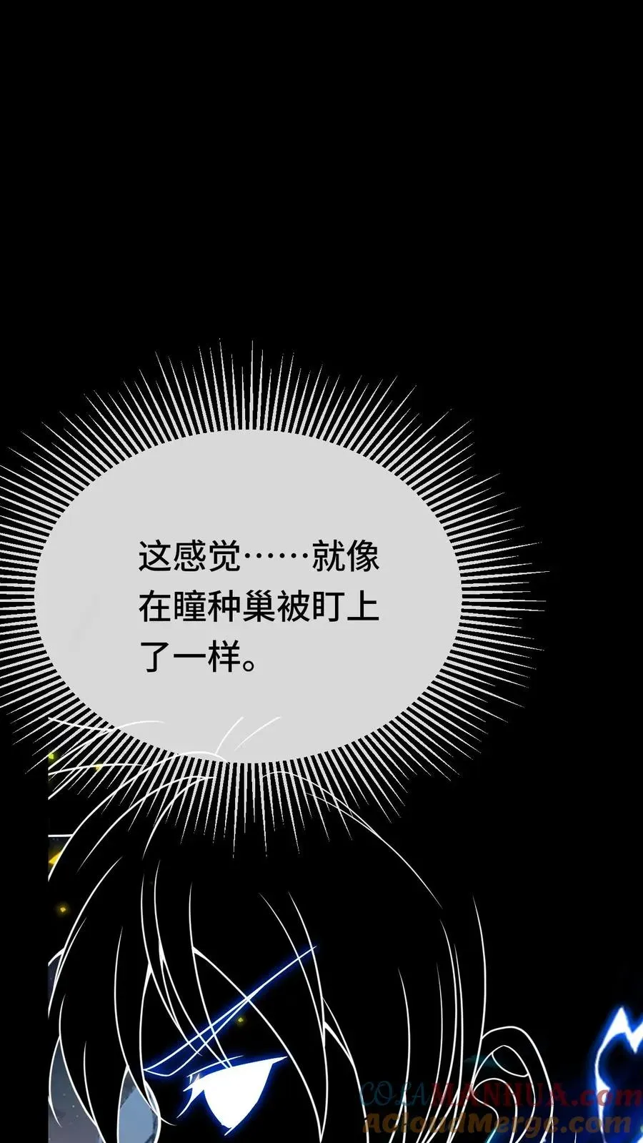 看见血条的我，处刑神明！ 第155话 又被盯上了 第25页