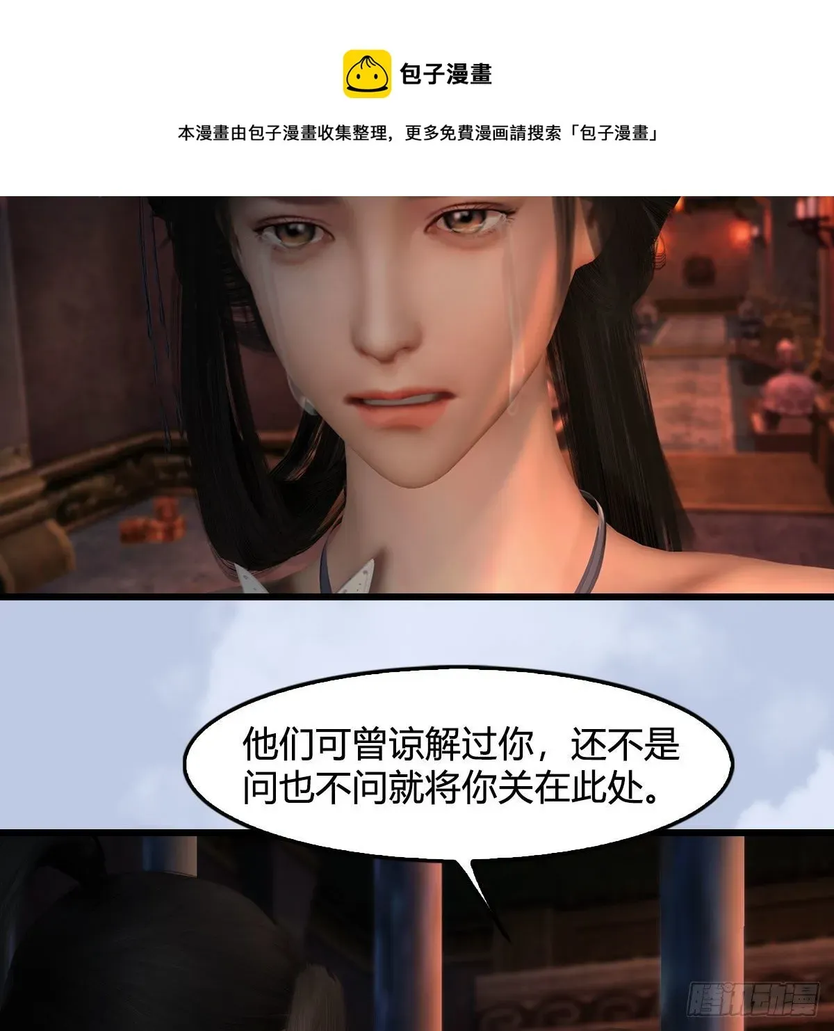 堕玄师 第600话：东方白叛逃 第25页