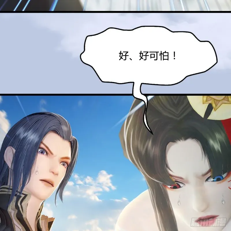 堕玄师 第270话：五千奖励点的情报 第25页