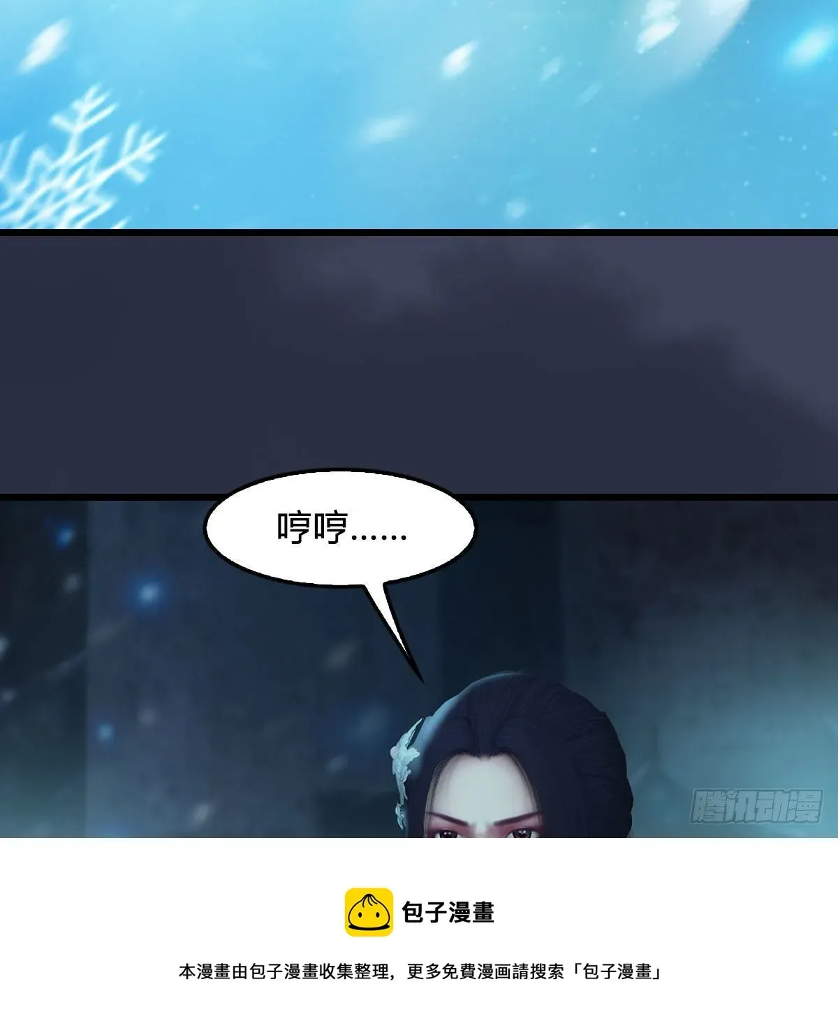 堕玄师 第606话：攻心为上 第25页