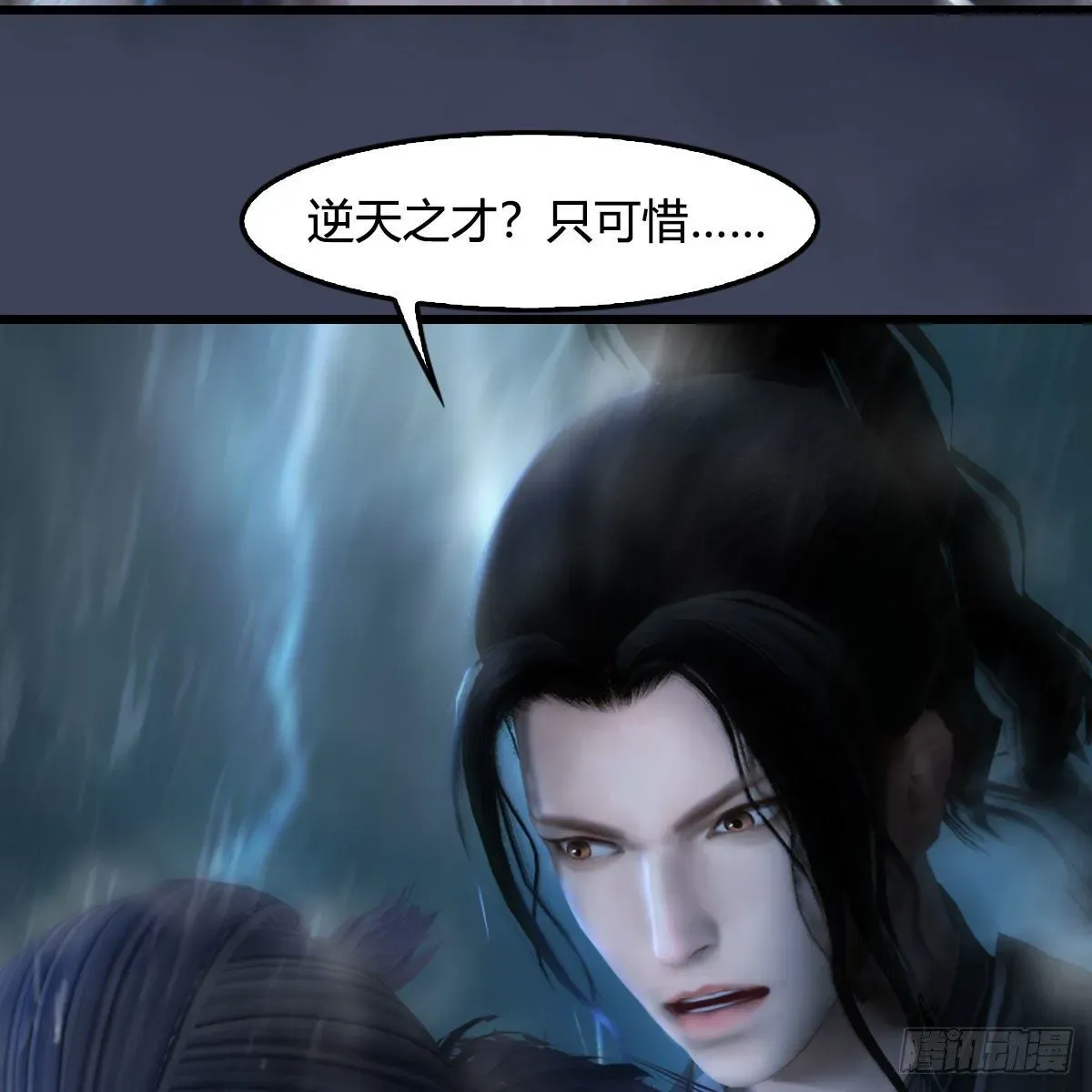 堕玄师 第545话：出发！目标东 第25页