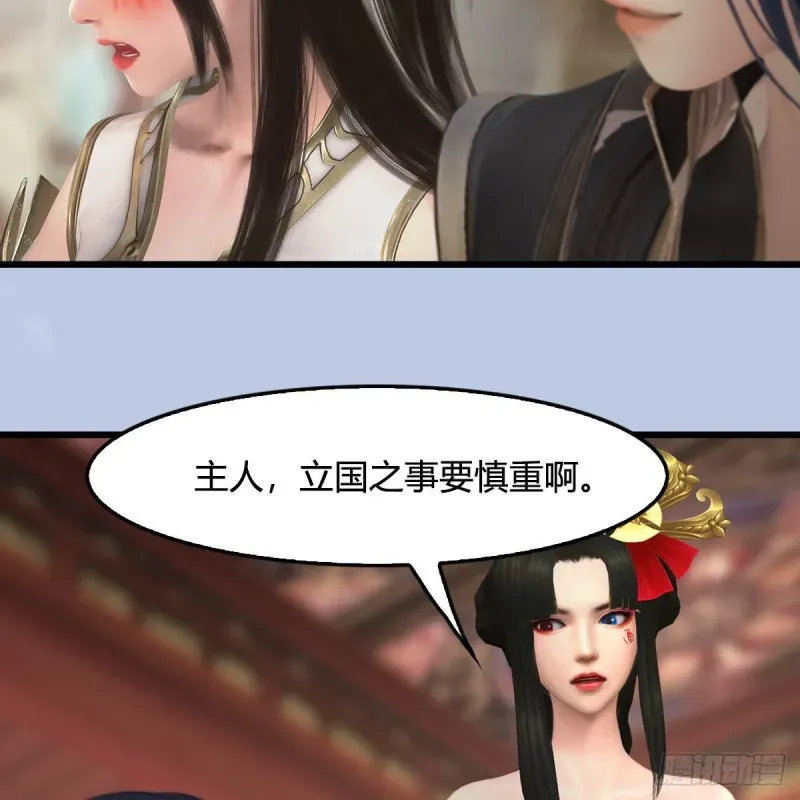 堕玄师 第445话：这也叫圣器？ 第25页