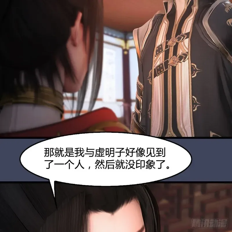 堕玄师 第351话：西泽尔的任务 第25页