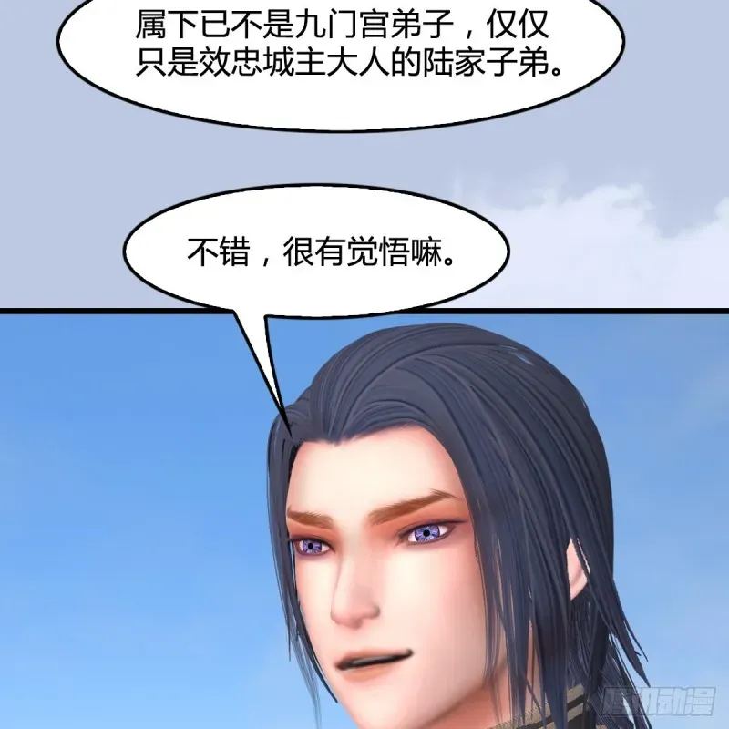 堕玄师 第442话：毛线被封印 第25页