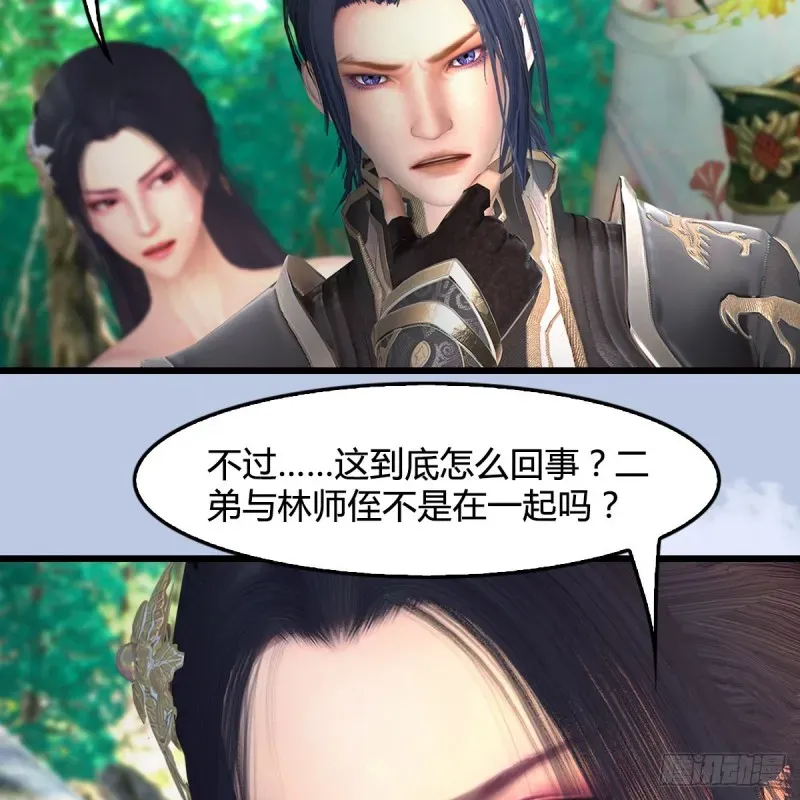 堕玄师 第403话：酒公子之死？ 第25页