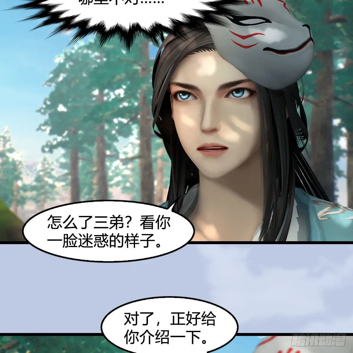 堕玄师 第566话：无限循环 第25页