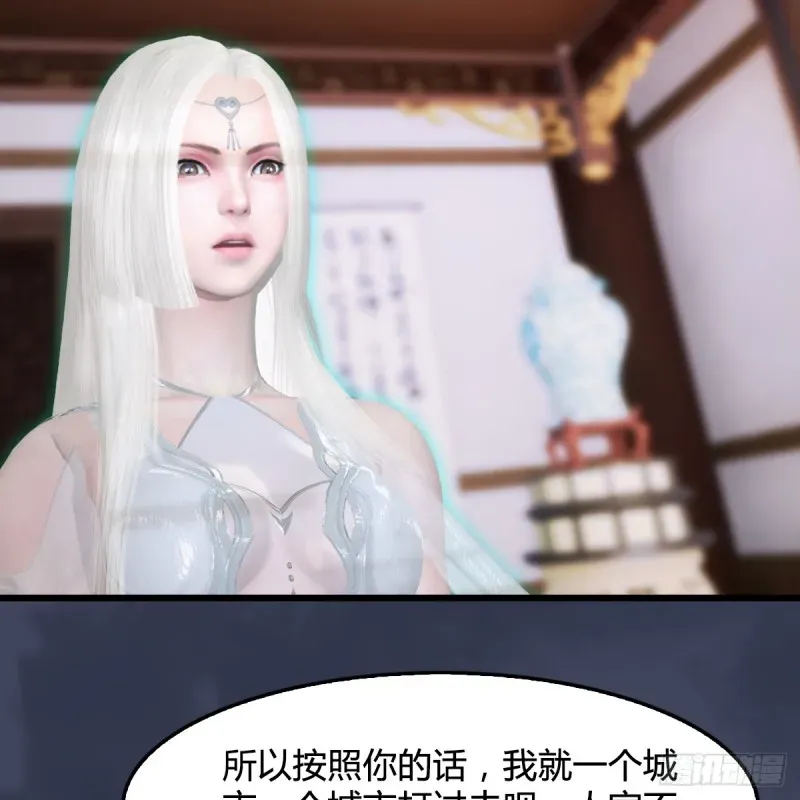 堕玄师 第295话：少女，你想法很危险 第25页