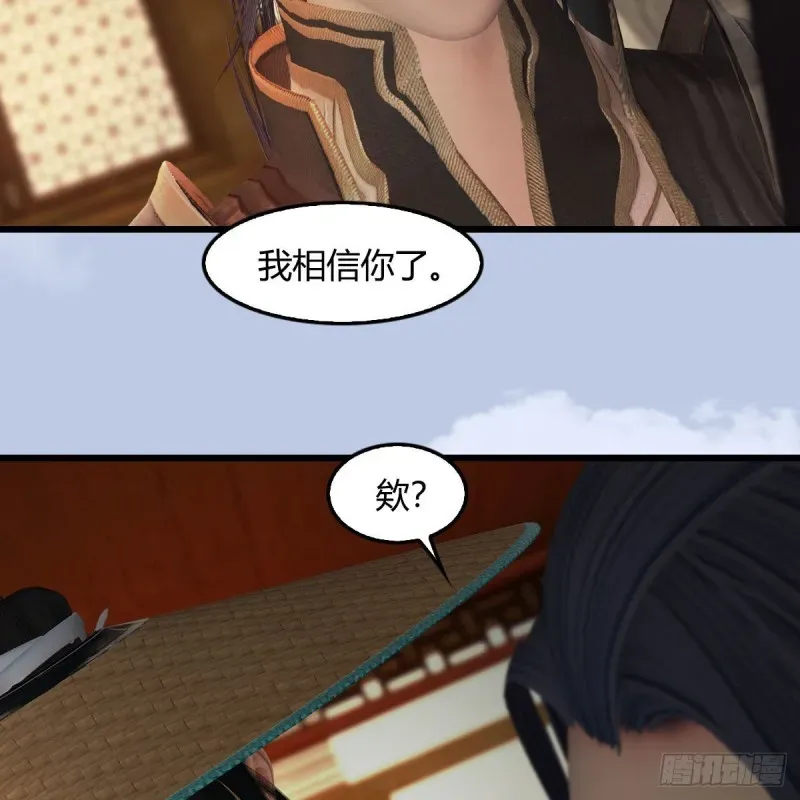 堕玄师 第406话：强行解释 第25页