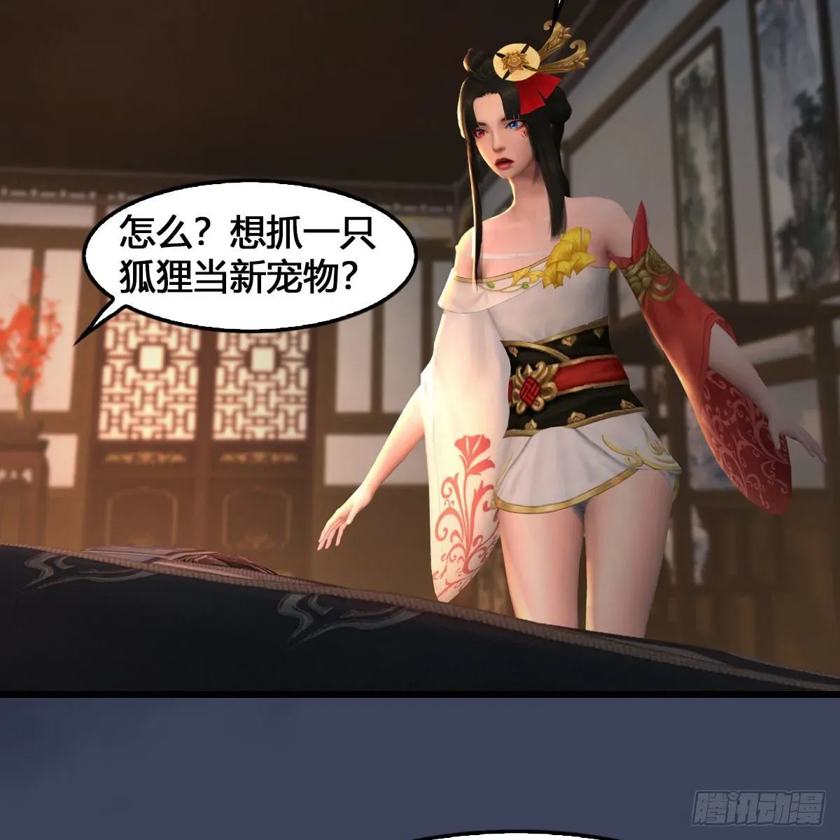 堕玄师 第531：狐仙契约 第25页