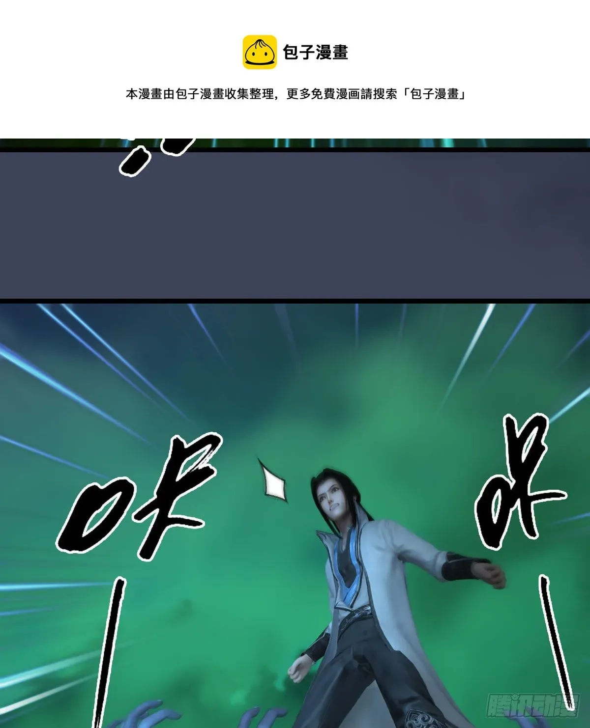 堕玄师 第594话：无极剑阵 第25页