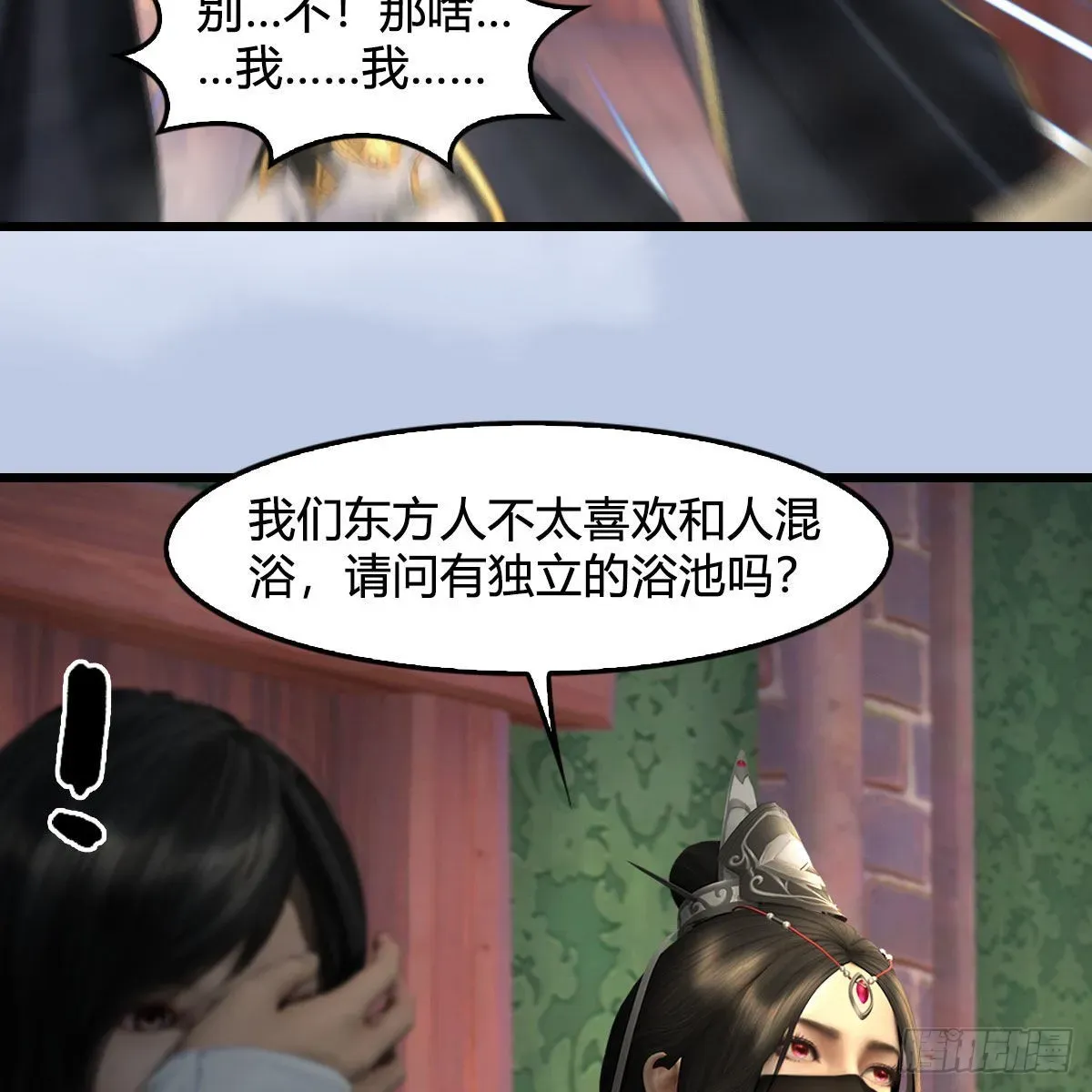 堕玄师 第635话：叫我凌无涯 第25页