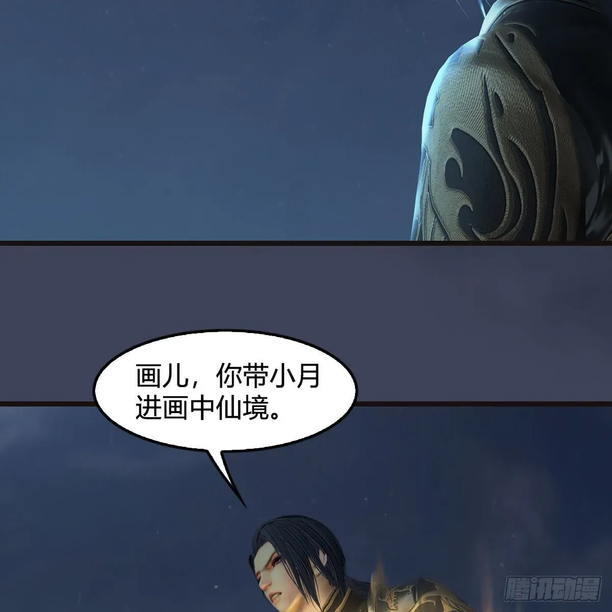 堕玄师 第583话：天使降临 第25页