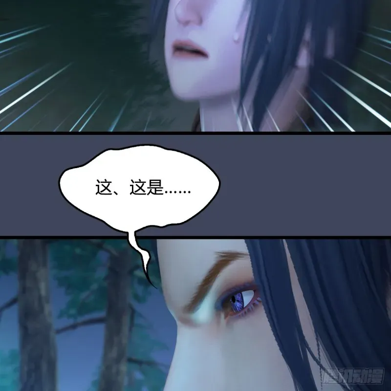 堕玄师 第409话：胸部下锤？！ 第25页