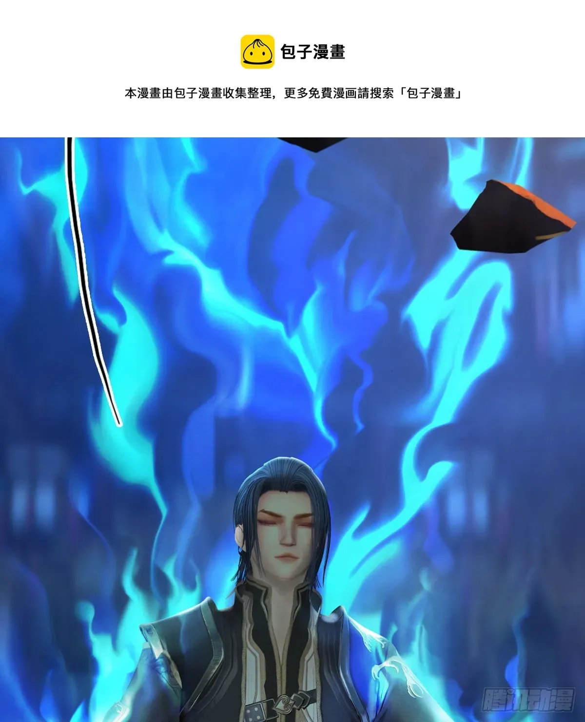 堕玄师 第585话：傲娇鬼帝 第25页