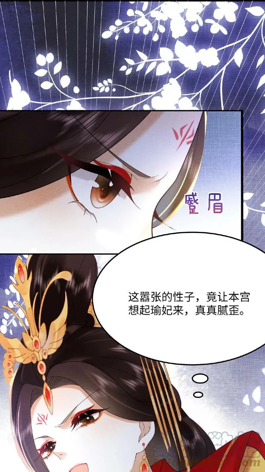 娇娇贵妃手段高，皇帝不经撩 第55话 “英雄救美” 第25页