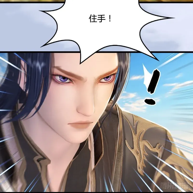 堕玄师 第264话：新任务：剿灭海盗 第25页