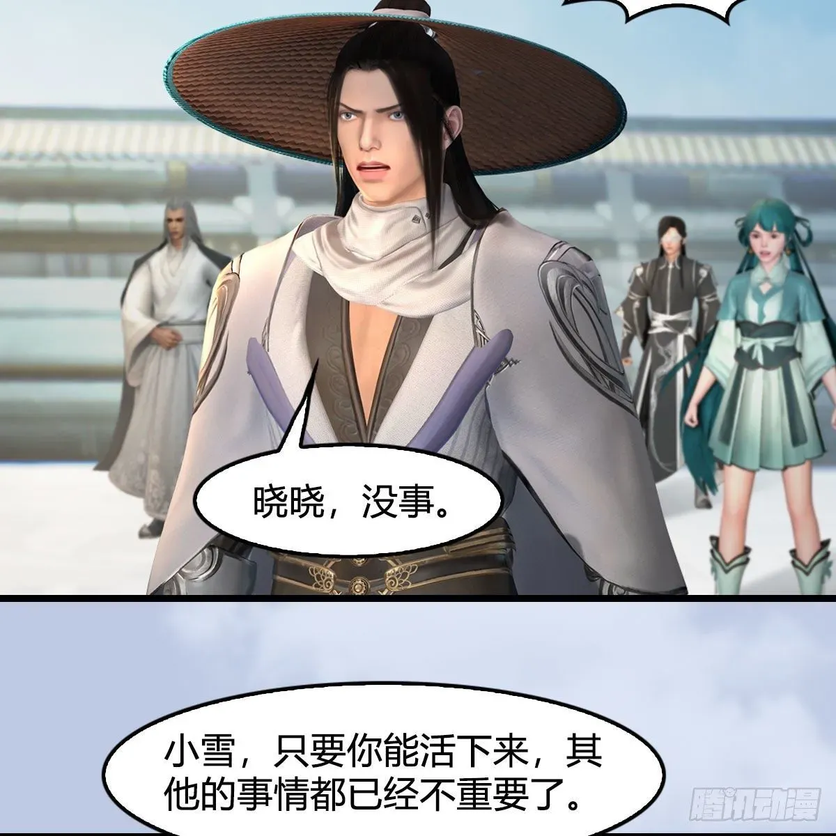 堕玄师 第538话：冬至雪出走 第25页