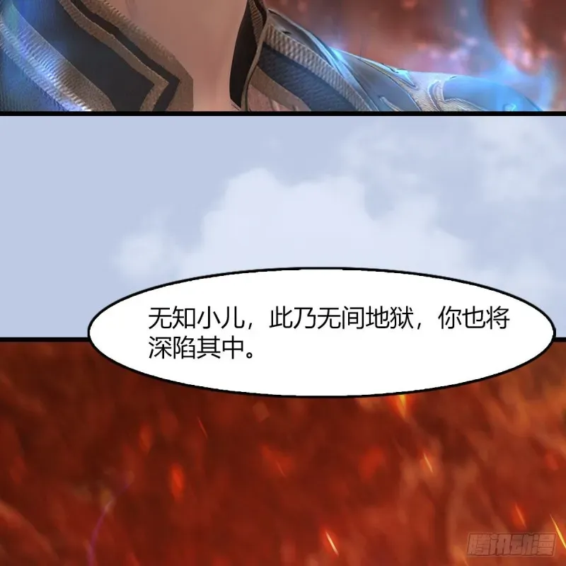 堕玄师 第459话：正义背刺了解下 第25页