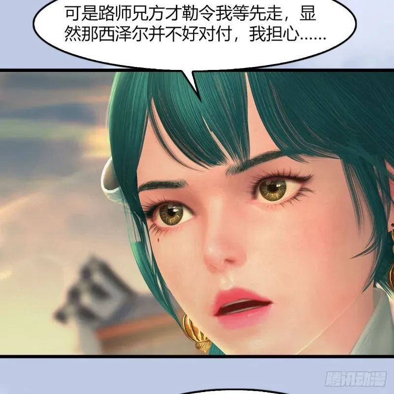 堕玄师 第461话：契约山鬼女王 第25页