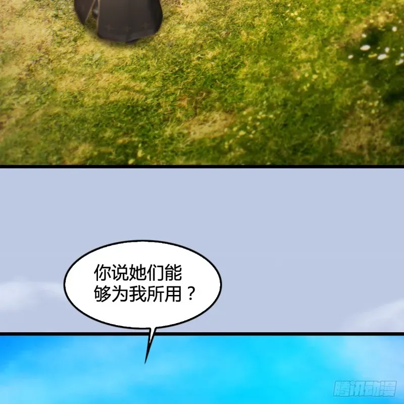 堕玄师 第294话：叮，您有新任务 第25页