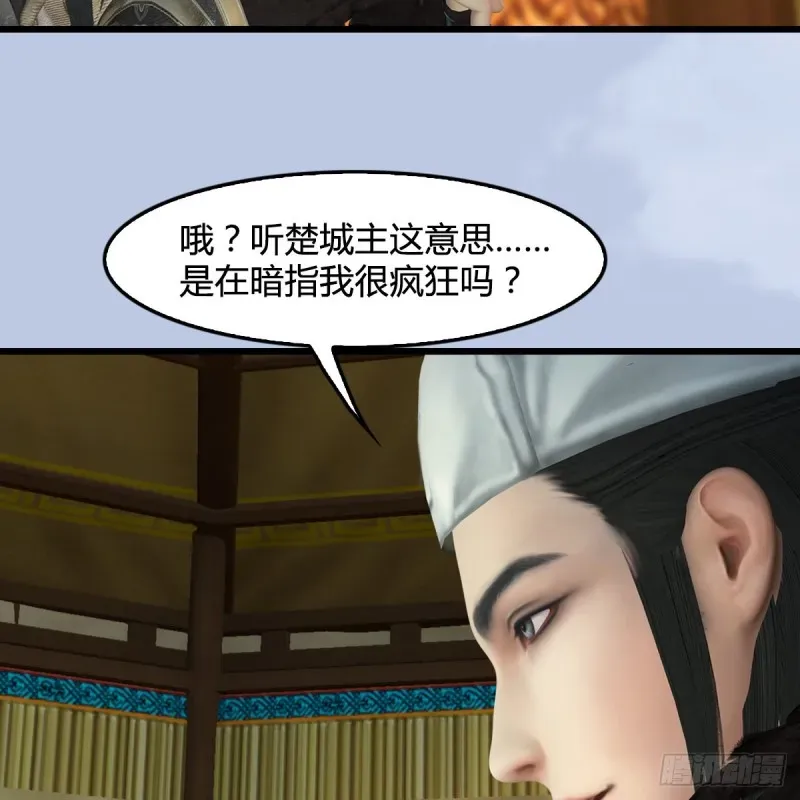 堕玄师 第 421话：风无忌闯营 第25页