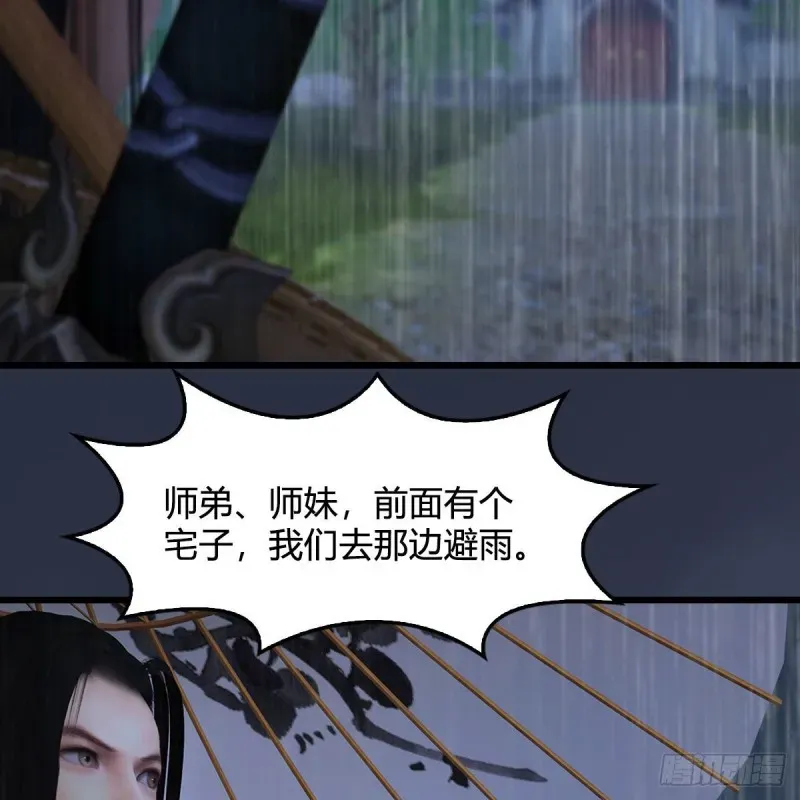 堕玄师 第450话：地府 第26页