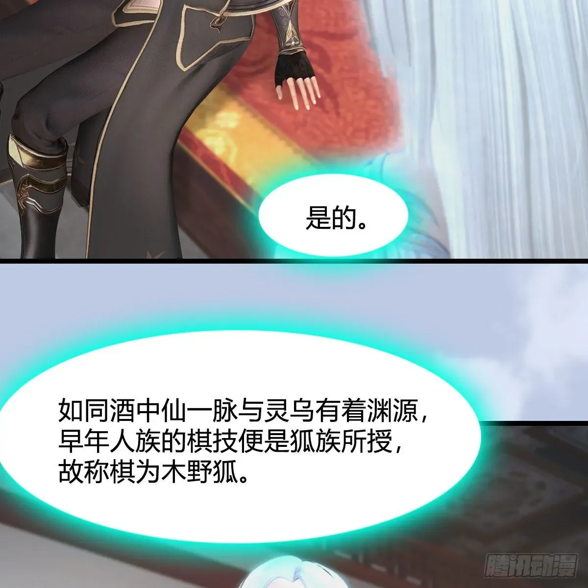 堕玄师 第533话：路修远降临 第26页