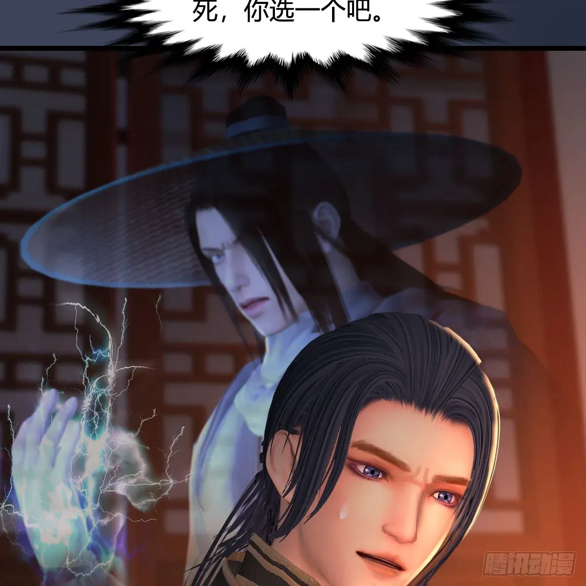 堕玄师 第510话：我叫佳佳 第26页